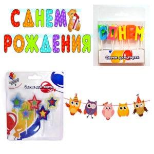 Свечи и гирлянды